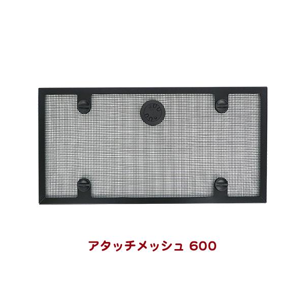 小動物、爬虫類用メーカー：コトブキ工芸サイズ：幅603×奥行304×厚み34mm(厚みはダイヤル/ロックを含む）■適合水槽枠　600×295(300)mm■材質　アタッチメッシュ：スチール＋粉体塗装ダイヤル、ロック、スペーサー：樹脂