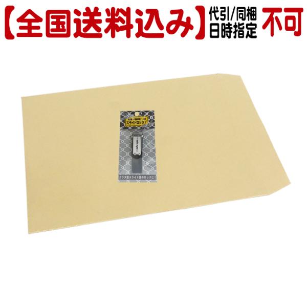 爬虫類、小動物用メーカー：株式会社BWHカラー：ブラック、シルバー商品サイズ：約縦18×横69×厚み3.5mm(ロック時の厚み 15mm)スライド扉の隙間サイズ：3.8〜10mm以内内容量：1個入り■素材　ステンレス、接着テープ■製造　日本...