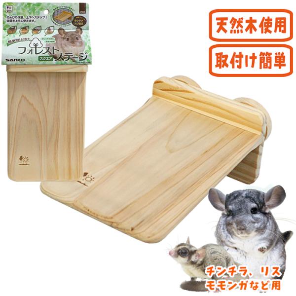 チンチラステップ、ソリ、お店　約37000円 チンチラステップ、ソリ、お店 約37000円 チンチラステップ、ソリ、お