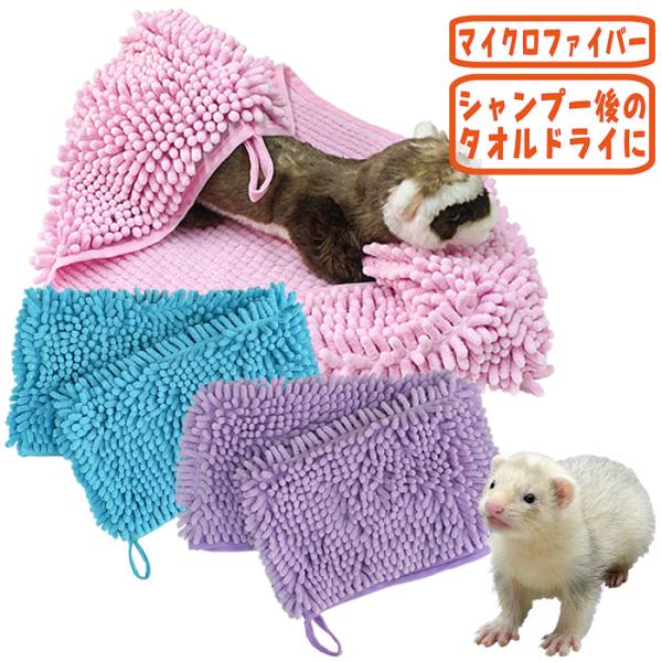 フェレットなどのペット用メーカー：その他カラー：ピンク、ブルー、パープルサイズ：約幅180×長さ600mm