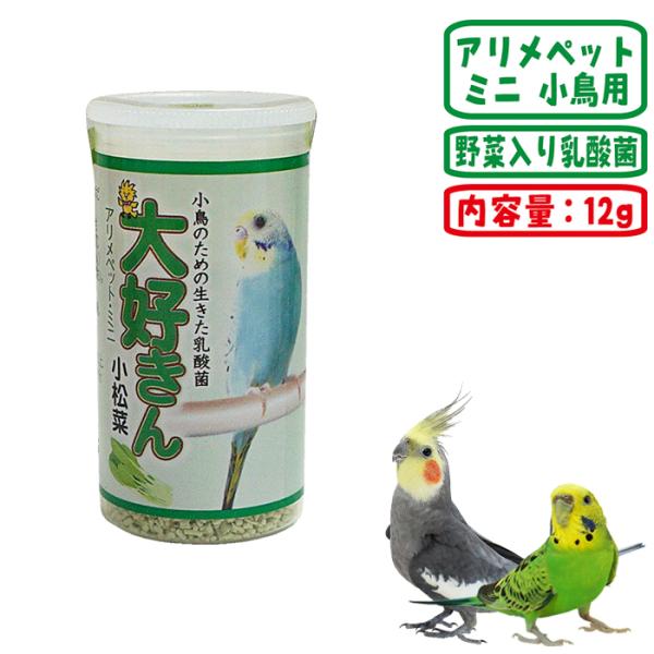 小鳥用メーカー：SEIKIN内容量：12g■原材料澱粉、コーンスターチ、脱脂粉乳、粉糖、小松菜、オリゴ糖、乳酸菌■成分例粗たんぱく質：5.1％以上粗脂肪：0.4％以上粗繊維：0.1％以下粗灰分：1.3％以下水分：2.8％以下エネルギー：38...