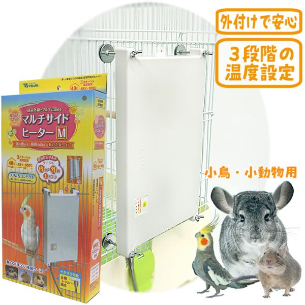 小鳥、小動物用メーカー：ビバリアレップカルジャパンサイズ：縦260×横160×厚み19mm(とめ具含まず)■ヒーター仕様電源：DC24V消費電力：45W発熱体温度：40℃・85℃・100℃　3段階可変安全装置：温度ヒューズ、温度検知サーミス...