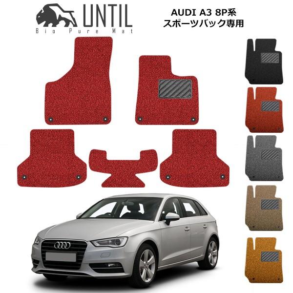 アウディ A3 スポーツバック 8P系 AUDI 8P ロードノイズ低減マット 
