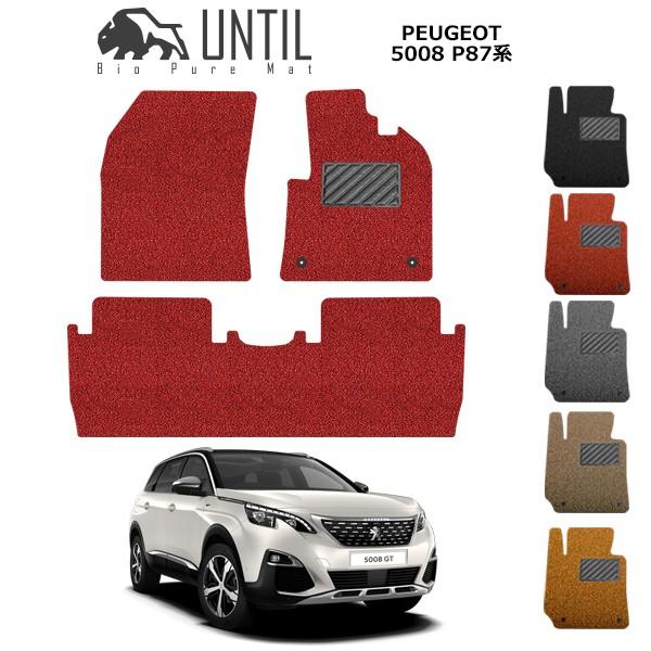 プジョー 5008 P87系 PEUGEOT ロードノイズ低減マット フロアマット 