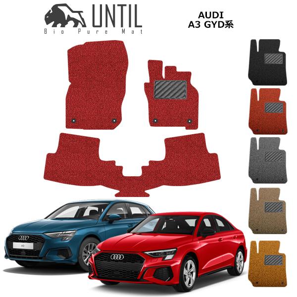 アウディ A3 セダン スポーツバック 8Y GYD系 フロアマット AUDI SEDAN 