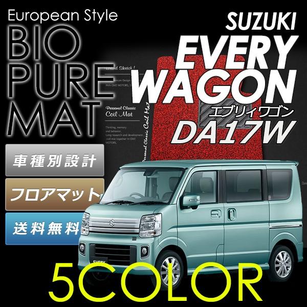 XYL GuBS DA17W ^]+ȗp SUZUKI EVERYWAGON [hmCYጸ}bg tA}bg UNTIL oCIsA}bg RC}bg
