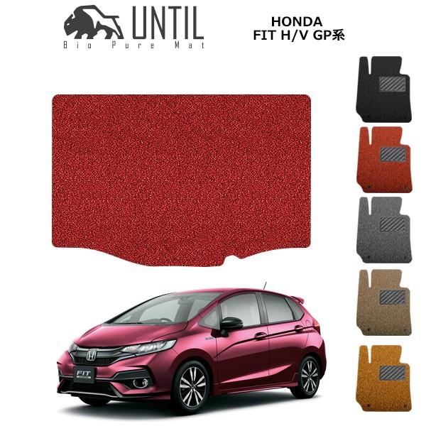 ラゲッジマット ホンダ フィットh V Gp5 Gp6 トランク専用 Honda Fit ロードノイズ低減マット Until バイオピュアマット コイルマット Coil Honda Fit Gp5 R mm バイオピュアマットuntil 通販 Yahoo ショッピング