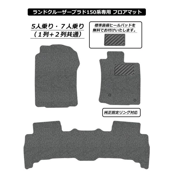 トヨタ ランドクルーザープラド 150系 Toyota Land Cruiser Prado ロードノイズ低減マット フロアマット Until バイオピュアマット コイルマット Buyee Buyee Japanese Proxy Service Buy From Japan Bot Online