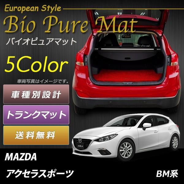 車 マツダ 純正 AXELAロゴ入り アクセラスポーツ BM系 ラゲッジトレイ 防水