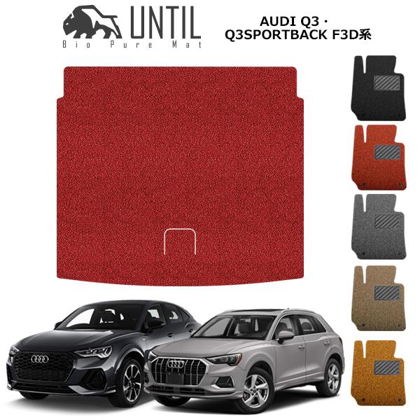 Yumicomaudi アウディ Q3 F3系 トランクマット と後席足元 公式 | Audi Online Shop | ラゲッジラバーマット(Audi Q3)