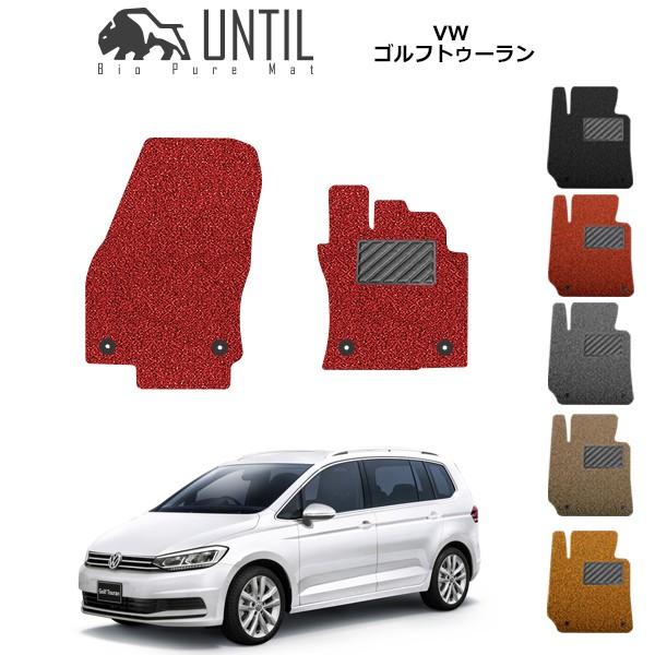 ゴルフトゥーランのフロアマット フォルクスワーゲン ゴルフトゥーラン 1T### 運転席+助手席用 GOLF