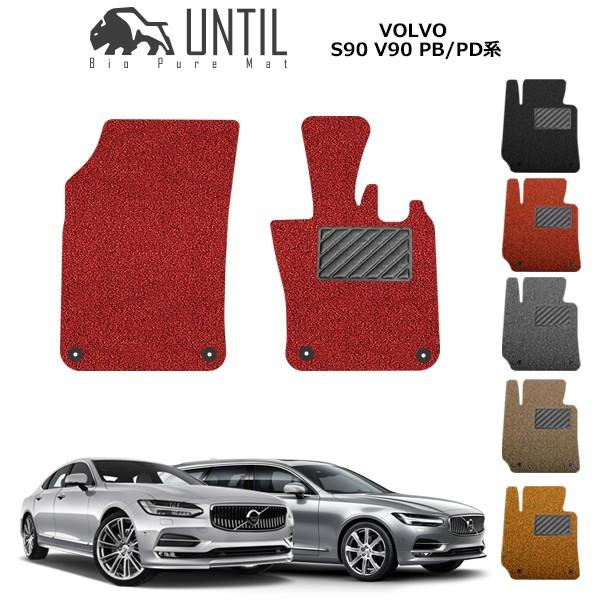 {{ V90 S90 PB/PDn ^]+ȗp VOLVO K\ fB[[ [hmCYጸ}bg tA}bg UNTIL oCIsA}bg RC}bg