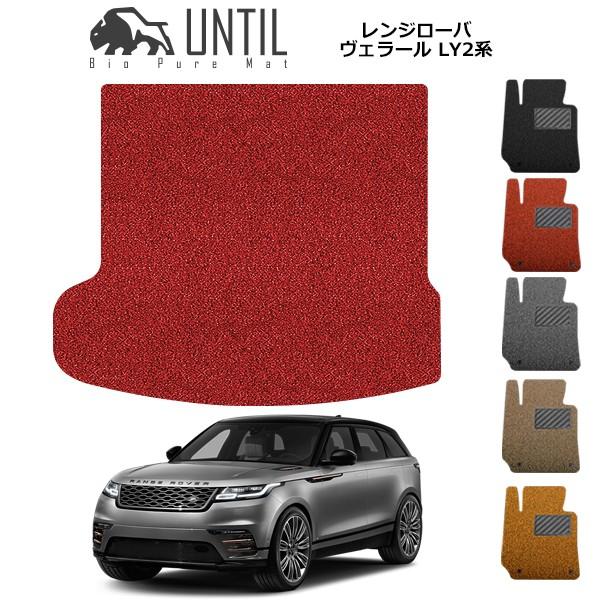 ラゲッジマット トランクマット レンジローバー ヴェラール LY2系 