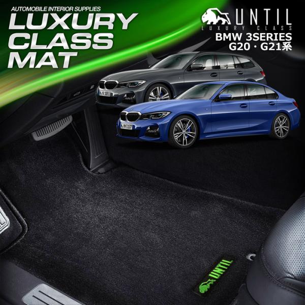 BMW V^ 3V[Y G20Z_ 3 SERIES G21c[O OWA[NX tA}bg UNTIL LUXURY CLASS MAT h { OWA[NX}bg