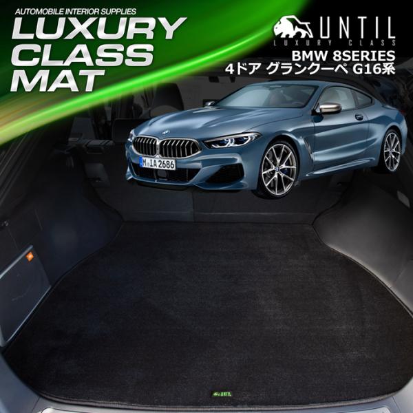 BMW 8V[Y 4hAON[y G16  OWA[NX QbW}bg gN}bg UNTIL LUXURY CLASS MAT h { J[}bg