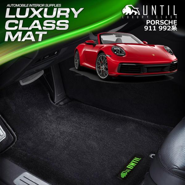 ★新品未使用未開封★ポルシェ純正★911（992）カレラ用フロアマット4枚セット heba_lc-911-992-f