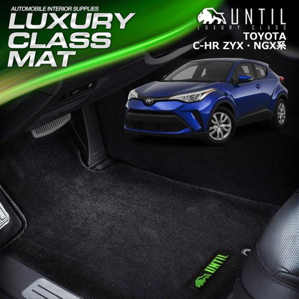 g^ C-HR K\ nCubh TOYOTA CHR tA}bg UNTIL LUXURY CLASS MAT OWA[NX}bg h { J[}bg