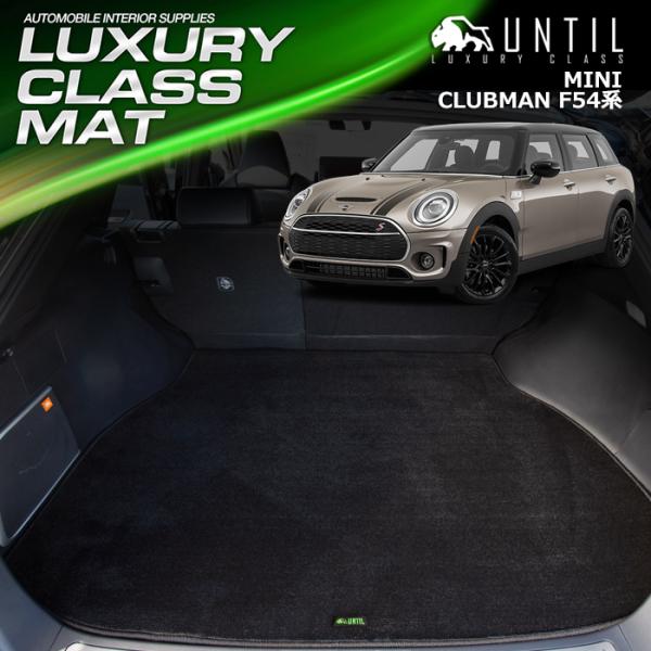 ~j Nu} F54 MINI COOPER COOPER S OWA[NX QbW}bg gN}bg UNTIL LUXURY CLASS MAT h { J[}bg