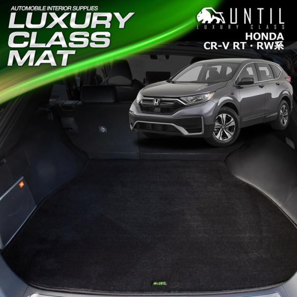 z_ CR-V CRV RWn HONDA CRV RWn QbW}bg gN}bg UNTIL LUXURY CLASS MAT OWA[NX}bg h { J[}bg