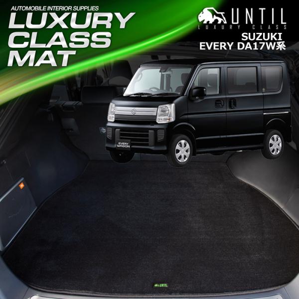XYL GuBS DA17W SUZUKI EVERYWAGON QbW}bg gN}bg UNTIL LUXURY CLASS MAT h { J[}bg