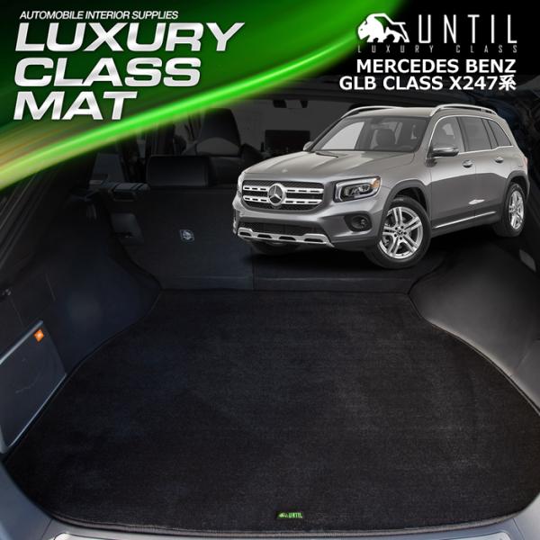 ZfX xc V^ GLB NX X247n MERCEDES BENZ@OWA[NX QbW}bg gN}bg UNTIL LUXURY CLASS MAT h {