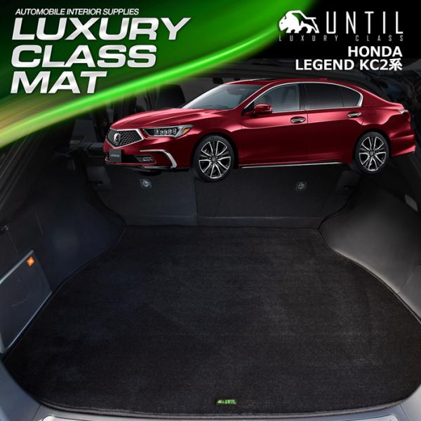 ホンダ　レジェンド　KC2 トランクマット美品 heba_lc-legend-kc2-r