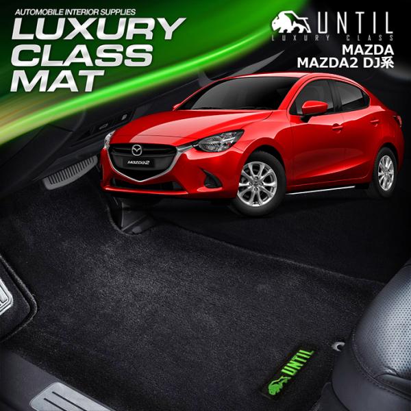 }c_ }c_2 DJn MAZDA MAZDA2 DJ tA}bg UNTIL LUXURY CLASS MAT OWA[NX}bg h {