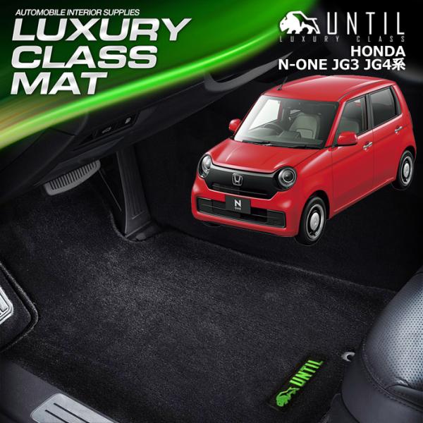 z_ N-ONE JG3 JG4n HONDA N-ONE JG3 JG4 tA}bg UNTIL LUXURY CLASS MAT OWA[NX}bg h {