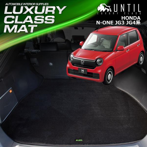 z_ N-ONE JG3 JG4n HONDA N-ONE JG3 JG4 QbW}bg gN}bg UNTIL LUXURY CLASS MAT OWA[NX}bg h {