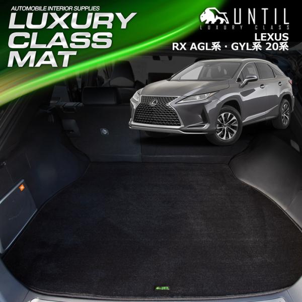 NTX@RX 20n `fkn fxkn LEXUS RX AGL GYL QbW}bg gN}bg UNTIL LUXURY CLASS MAT h { J[}bg
