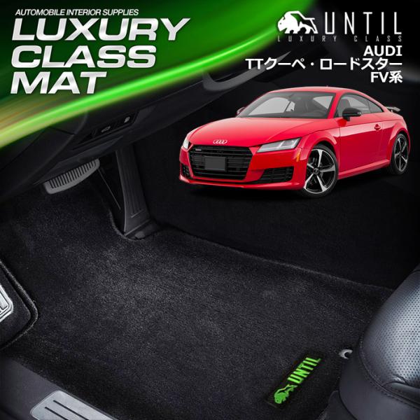 AEfB TTN[y TT[hX^[ p FVn AUDI TT COUPE TT ROADSTER tA}bg UNTIL LUXURY CLASS MAT h { OWA[NX}bg