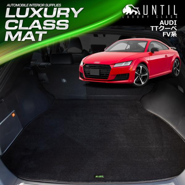 AEfB TTN[y FVn AUDI TT COUPE FV QbW[}bg gN[}bg UNTIL LUXURY CLASS MAT h { OWA[NX}bg