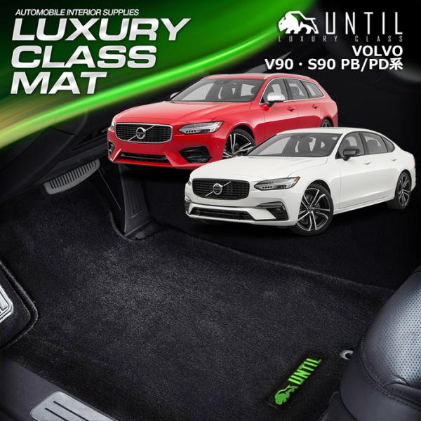 {{ V90 S90 PB/PDn VOLVO V90 S90 PB PD OWA[NX tA}bg UNTIL LUXURY CLASS MAT h { OWA[NX}bg