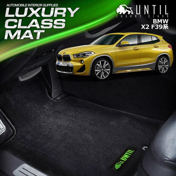 BMW X2 F39 OWA[NX tA}bg UNTIL LUXURY CLASS MAT h { OWA[NX}bg