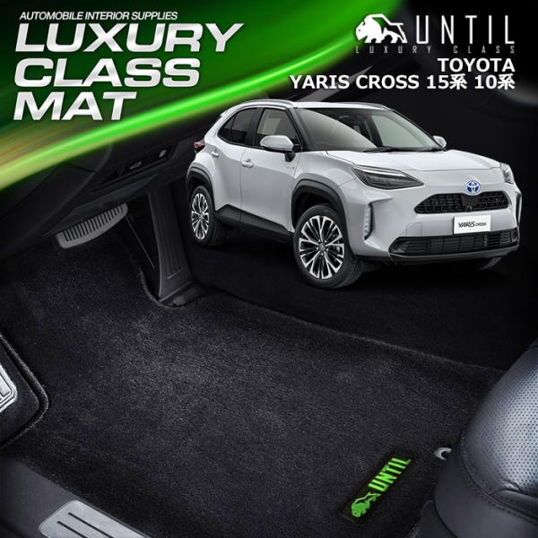 g^ XNX 10n 15n TOYOTA YARIS CROSS 10 15 tA}bg UNTIL LUXURY CLASS MAT OWA[NX}bg h { J[}bg