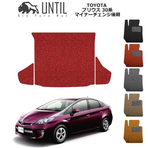 ラゲッジマット トランクマット トヨタ プリウス ZVW30 マイナー後期