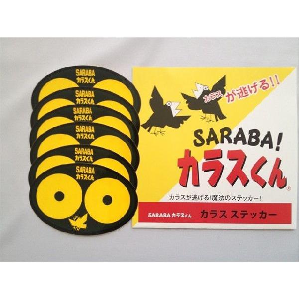 カラス 対策 自転車