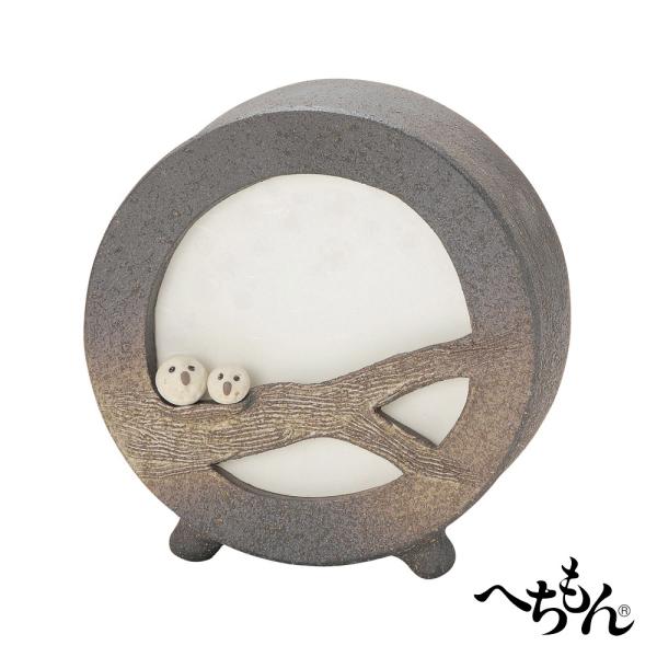 送料無料】【信楽焼】へちもん ふくろうスカシ窓あかり : へちもん