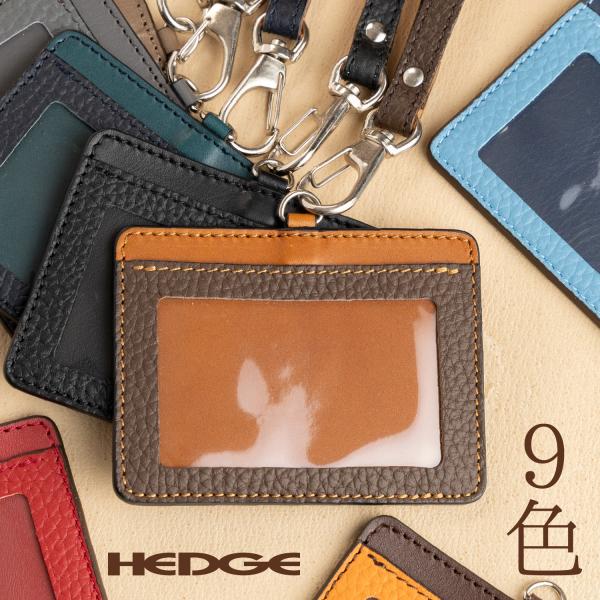 hedge_id-card-case-sh