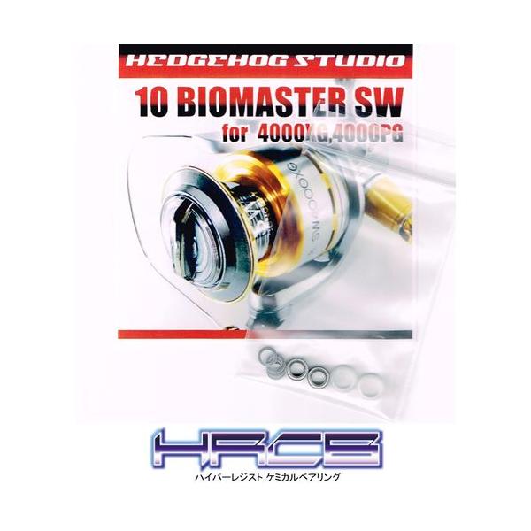 10バイオマスターsw用 ラインローラー2bb仕様キット Ver 2 Hrcb防錆ベアリング Hedgehog Studio 通販 Yahoo ショッピング