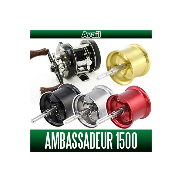 �yAvail/�A�x�C���zABU Ambassadeur 1500C�p ��a�y�ʃX�v�[�� Microcast Spool �yAMB1520R�F�a�[��2.0mm�z