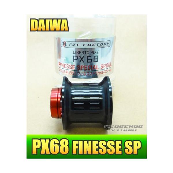 【美品希少】 DAIWA PX68フィネススペシャルスプール リベルトピクシー hedgehog-studio_10001668