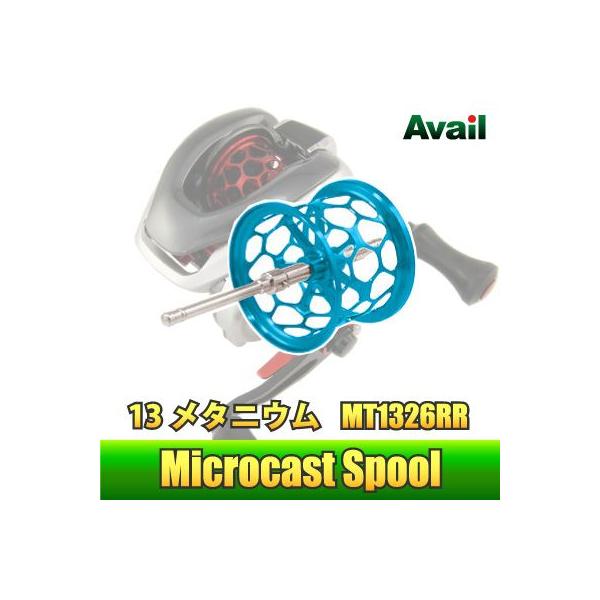 13メタニウム用 軽量浅溝ハニカムブランキングスプール Avail