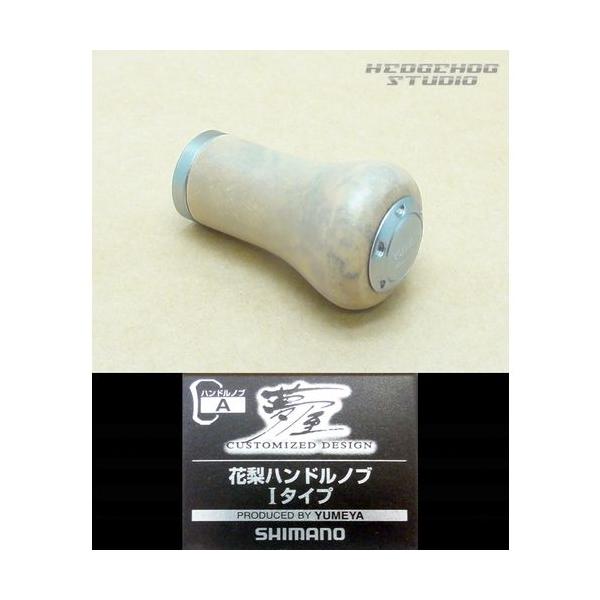 シマノ　夢屋　花梨ハンドルノブ シマノ純正】 夢屋 花梨 ハンドルノブ ラウンド型 M HKWD : HEDGEHOG