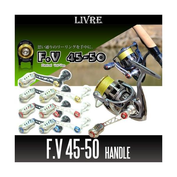 LIVRE リブレ FV 45-50 シマノ用 hedgehog-studio_10002082