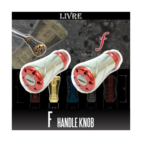 LIVRE（リブレ） ☆特価品10％OFF【リブレ/LIVRE】f（フォルテ
