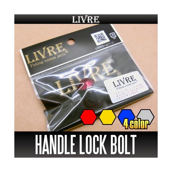 LIVRE（リブレ） 【リブレ/LIVRE】 センターナット単品 （スティーズ等