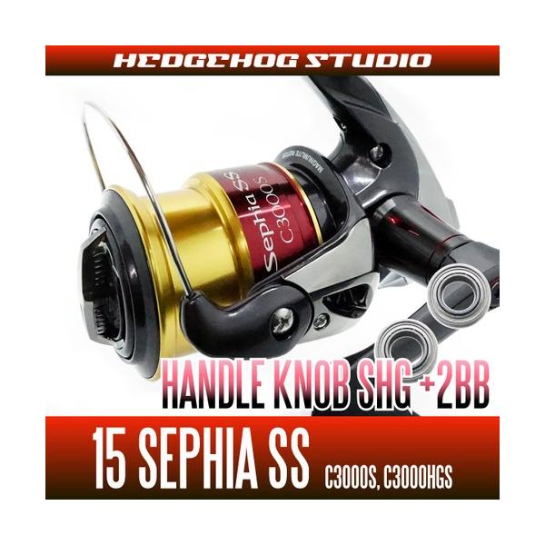セフィアSS C3000HGS 社外ハンドルノブ、リール袋、ライン抑え セット セフィアSS C3000HGS 社外ハンドルノブ、リール袋、ライン抑え セット