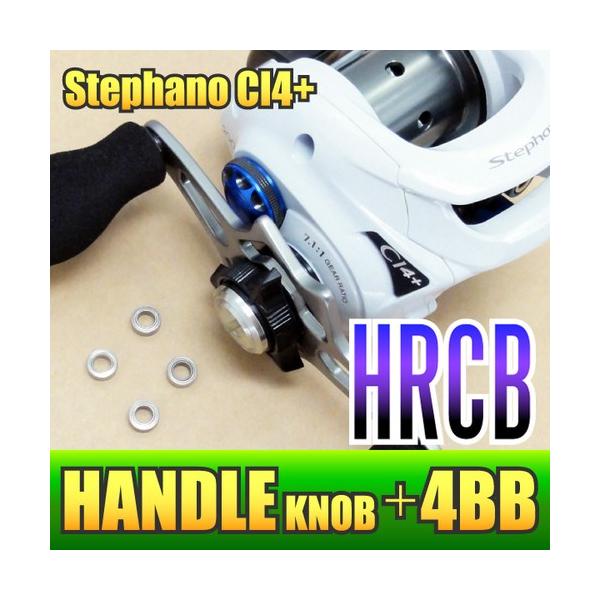 12�X�e�t�@�[�mCI4+�p �n���h���m�u��p�x�A�����O HRCB-740ZHi ×4�Z�b�g