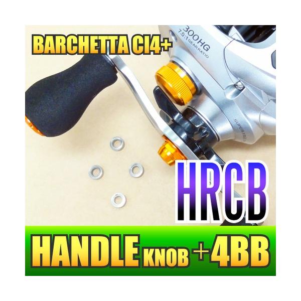 14�o���P�b�^CI4+�p �n���h���m�u��p�x�A�����O HRCB-740ZHi ×4�Z�b�g